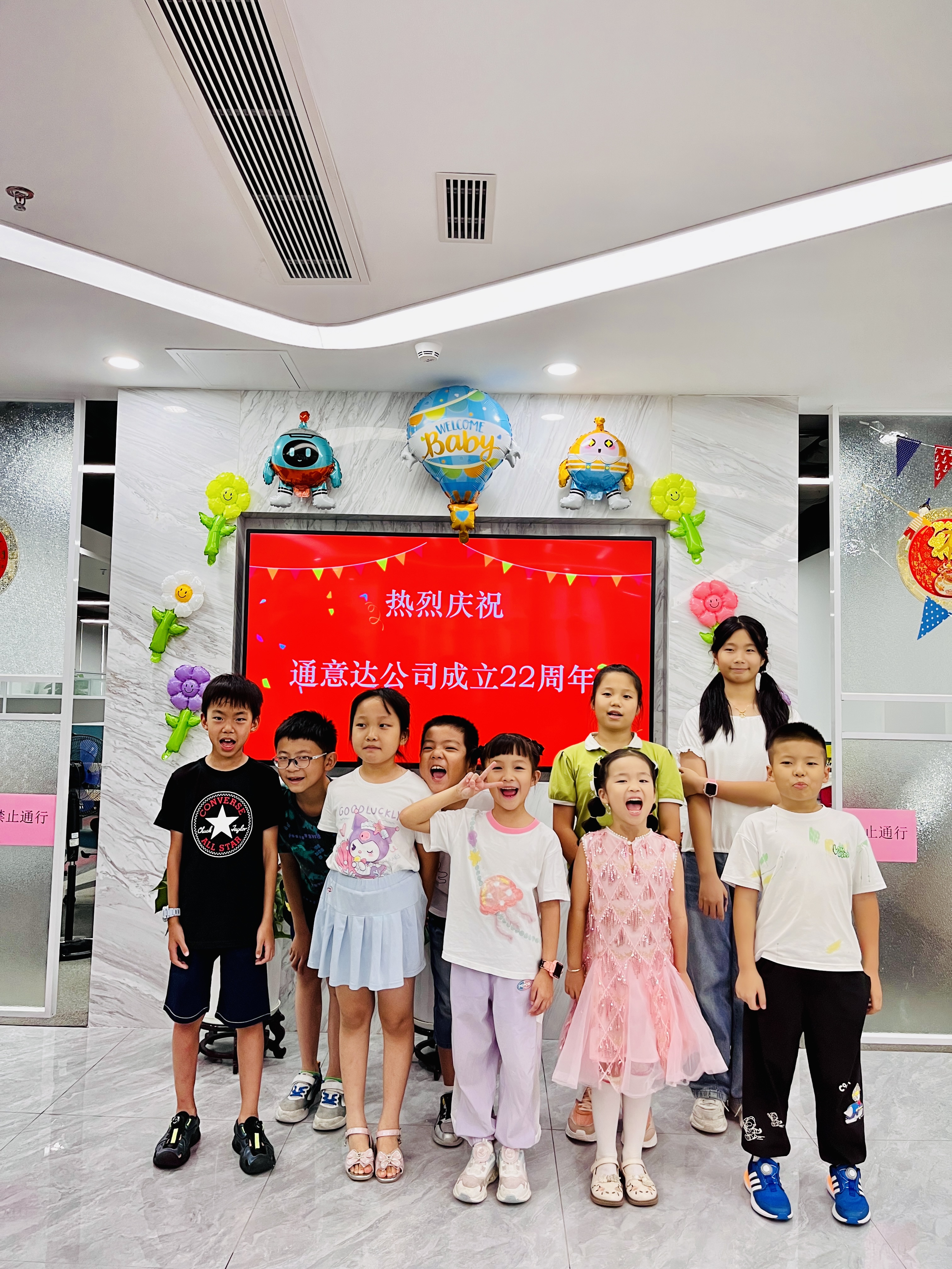 快樂(lè)工作、自由生活|通意達(dá)22周年暨員工家屬開放日活動(dòng)