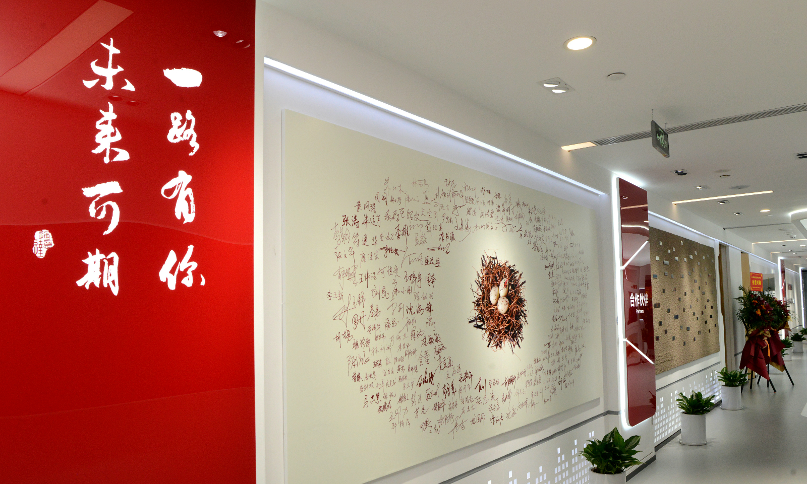 一路有你未來(lái)可期.jpg