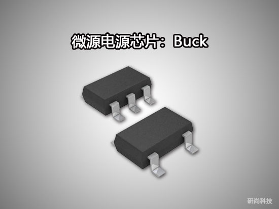 微源Buck：LP6498B