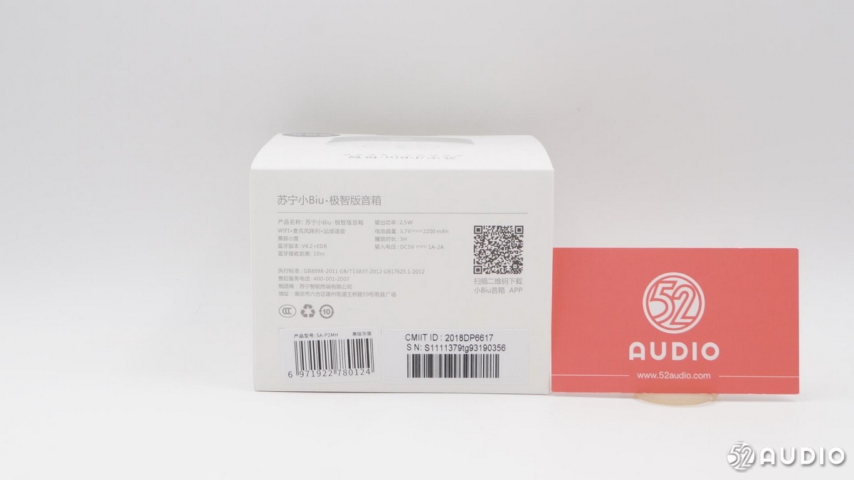 蘇寧小Biu極智智能音箱(圖2)